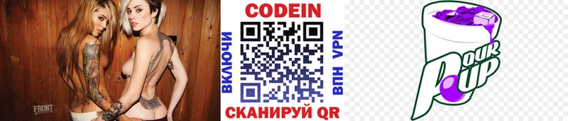 Купить закладки  Реутов  Codein напиток Lean (лин)