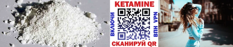КЕТАМИН ketamine  Купить закладки  Реутов 